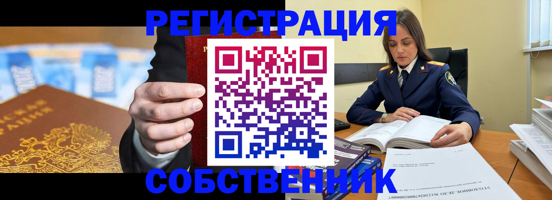 временная прописка в Болхове